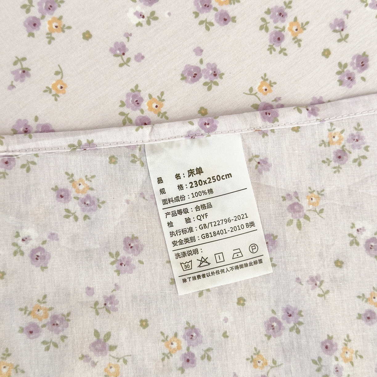 91家纺网 家纺一手货源 找家纺 清雅福 2025新款全棉柔软印花系列单床单 乖乖兔
