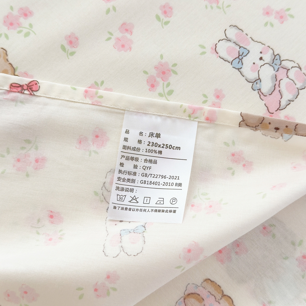 91家纺网 家纺一手货源 找家纺 清雅福 2025新款全棉柔软印花系列单床单 奶酪幼儿园