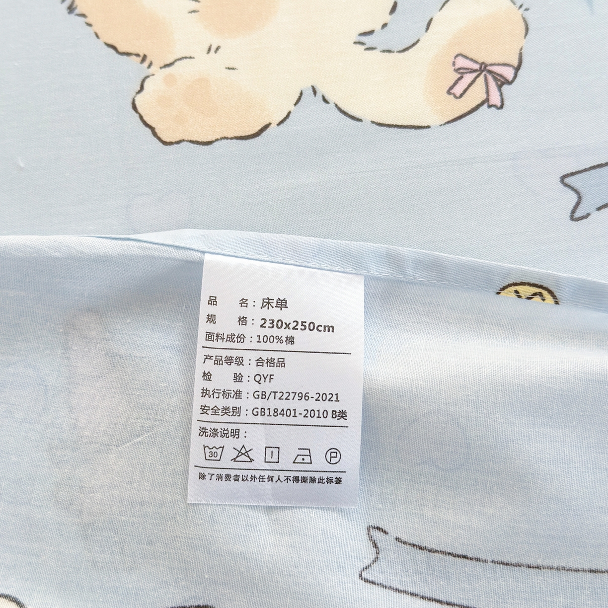 91家纺网 家纺一手货源 找家纺 清雅福 2025新款全棉柔软印花系列单床单 奶油阿布-蓝