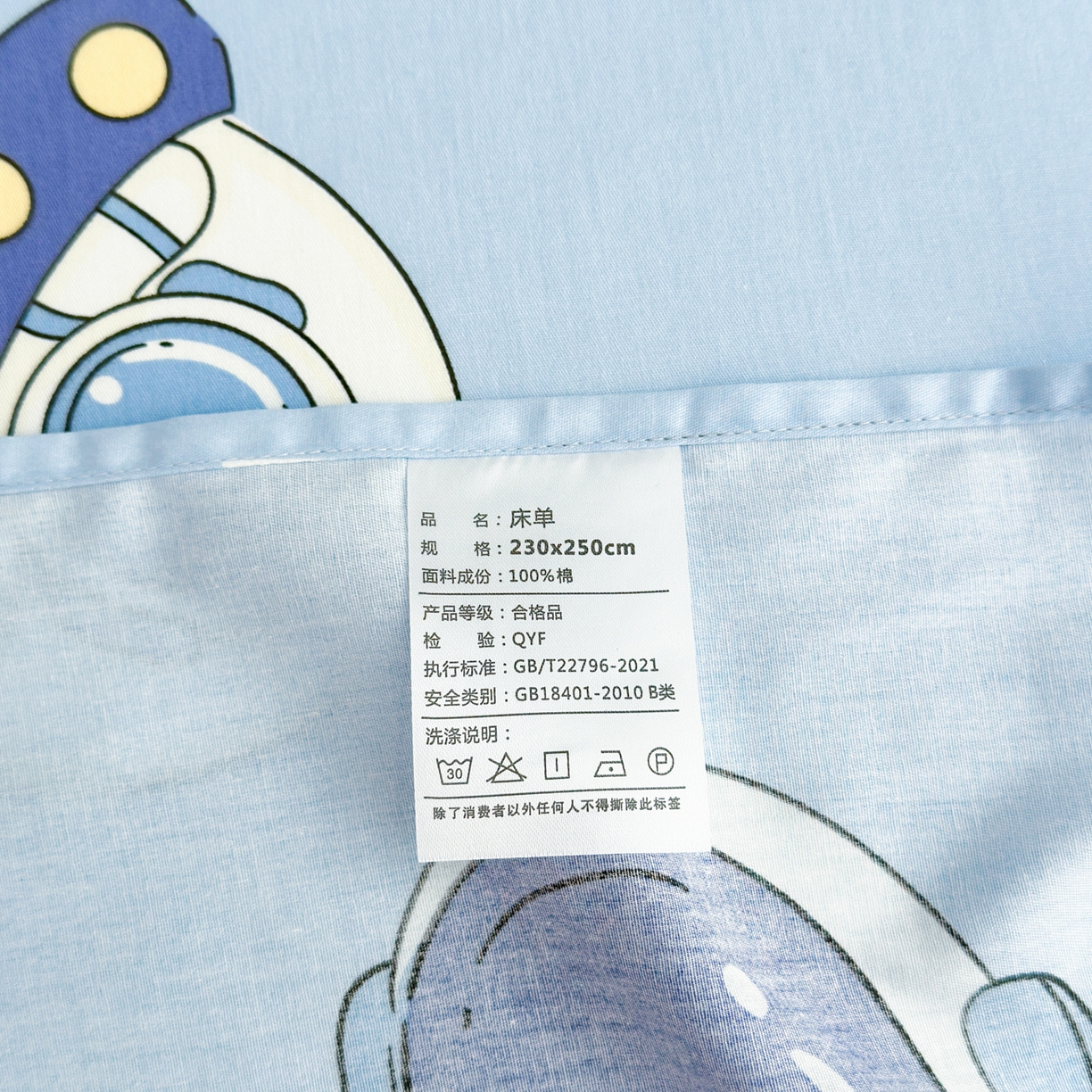 91家纺网 家纺一手货源 找家纺 清雅福 2025新款全棉柔软印花系列单床单 太空梦乐园