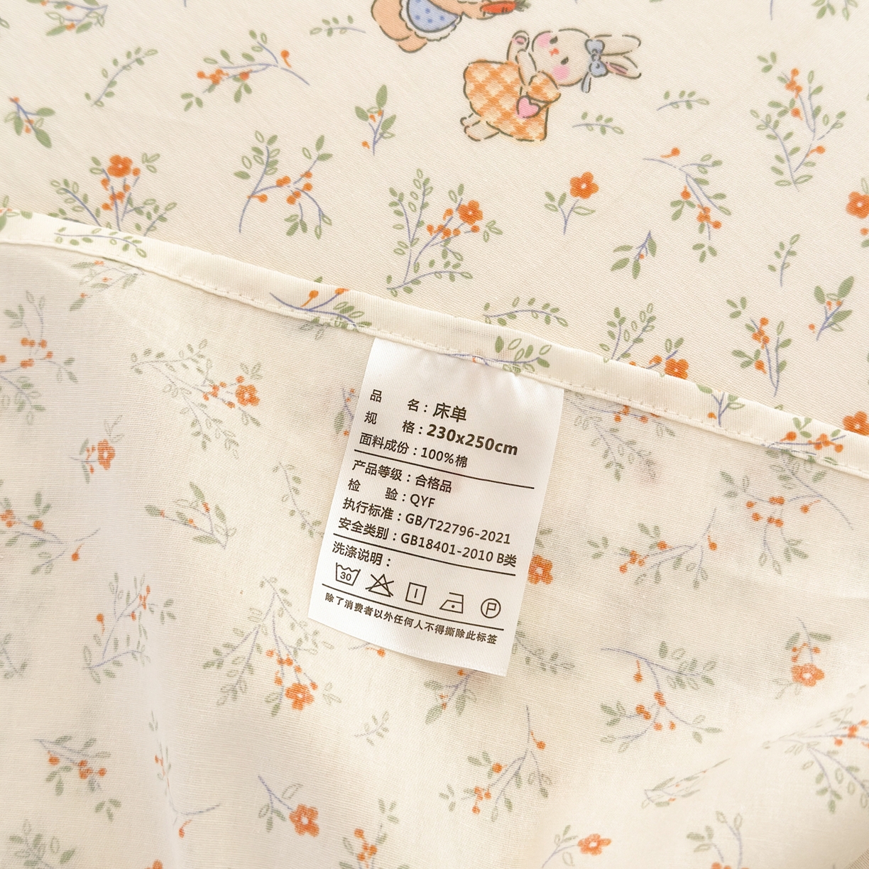 91家纺网 家纺一手货源 找家纺 清雅福 2025新款全棉柔软印花系列单床单 糖果影院