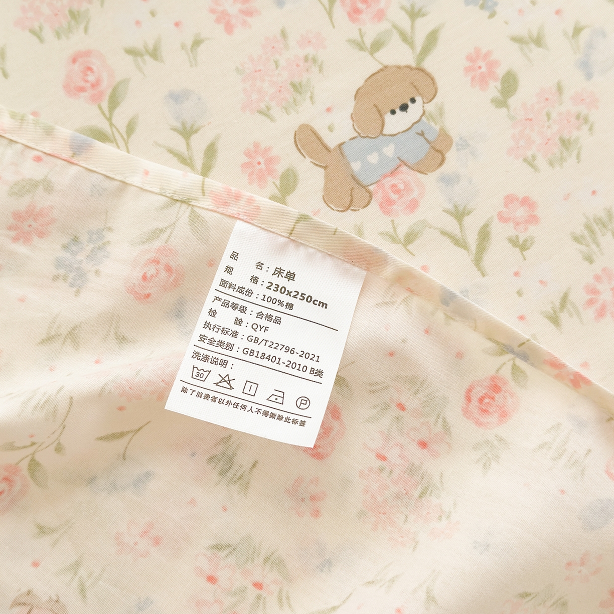 91家纺网 家纺一手货源 找家纺 清雅福 2025新款全棉柔软印花系列单床单 甜莓手记-米