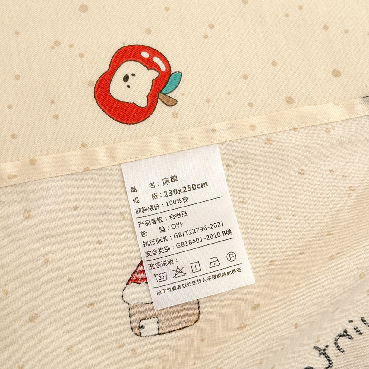 91家纺网 家纺一手货源 找家纺 清雅福 2025新款全棉柔软印花系列单床单 汪星卧室