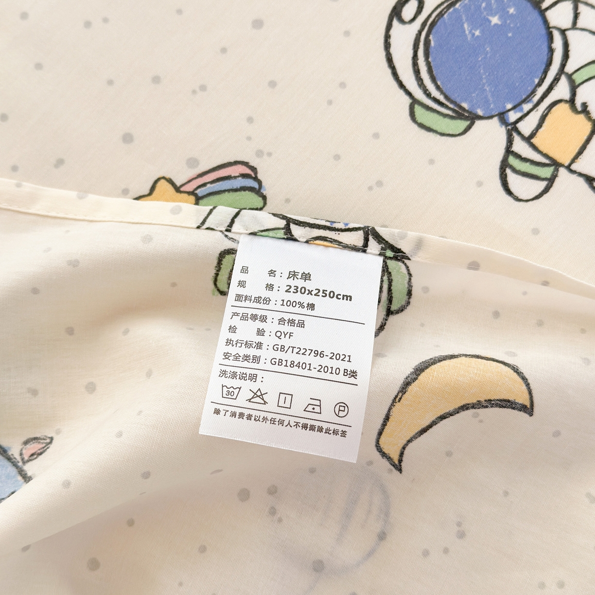 91家纺网 家纺一手货源 找家纺 清雅福 2025新款全棉柔软印花系列单床单 星际仔仔