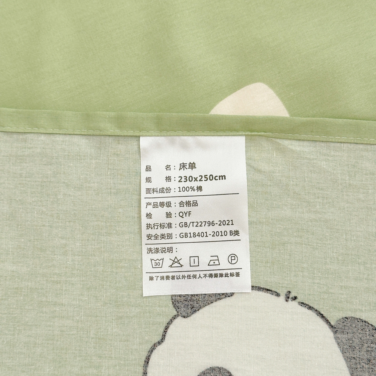 91家纺网 家纺一手货源 找家纺 清雅福 2025新款全棉柔软印花系列单床单 熊猫鸭鸭乐-绿