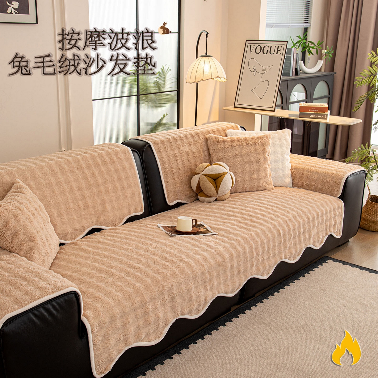 沐沐家纺 2026新款兔毛沙发垫 咖色