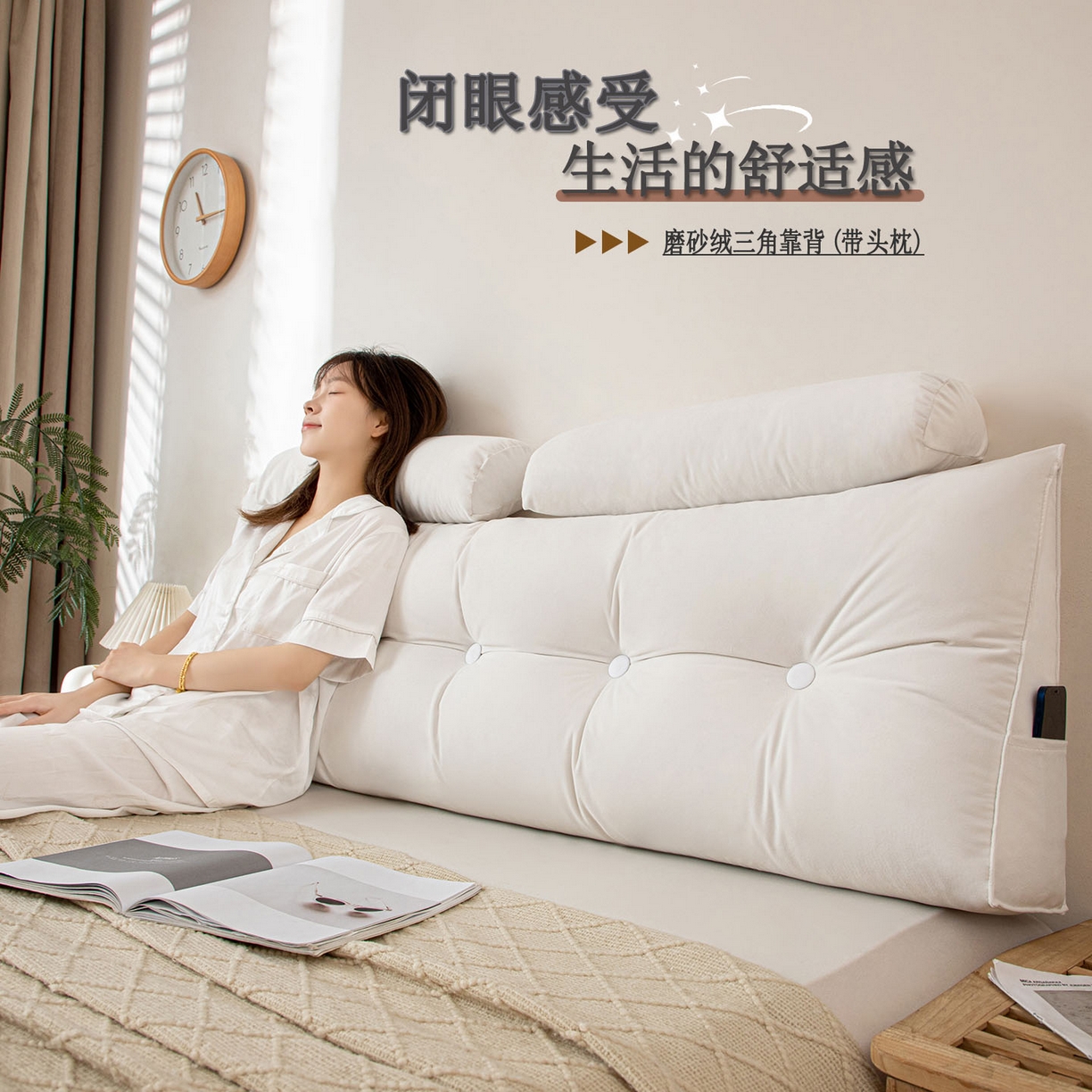 91家纺网 家纺一手货源 找家纺 （总）沐沐家纺 2026新款磨砂绒三角靠背（带头枕）
