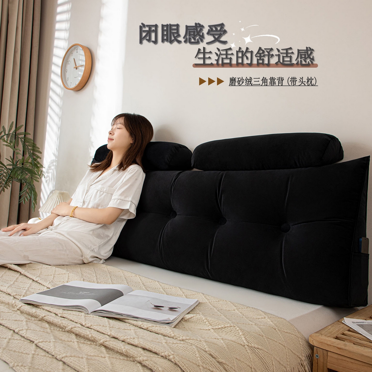 91家纺网 家纺一手货源 找家纺 （总）沐沐家纺 2026新款磨砂绒三角靠背（带头枕）