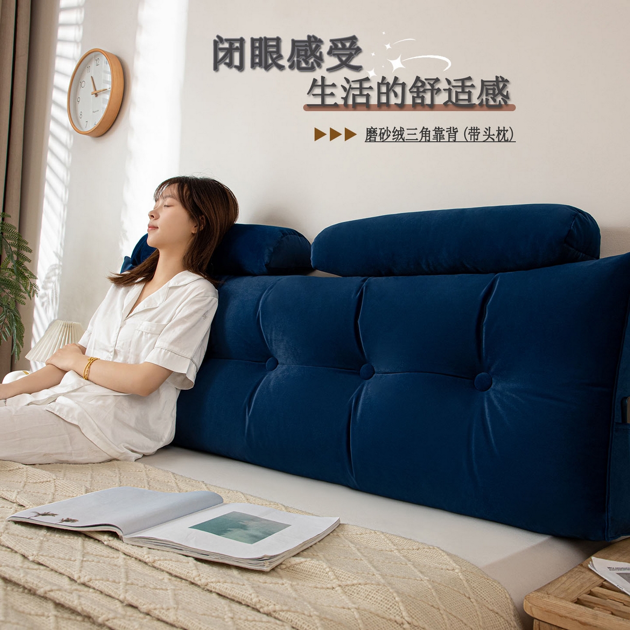 91家纺网 家纺一手货源 找家纺 （总）沐沐家纺 2026新款磨砂绒三角靠背（带头枕）