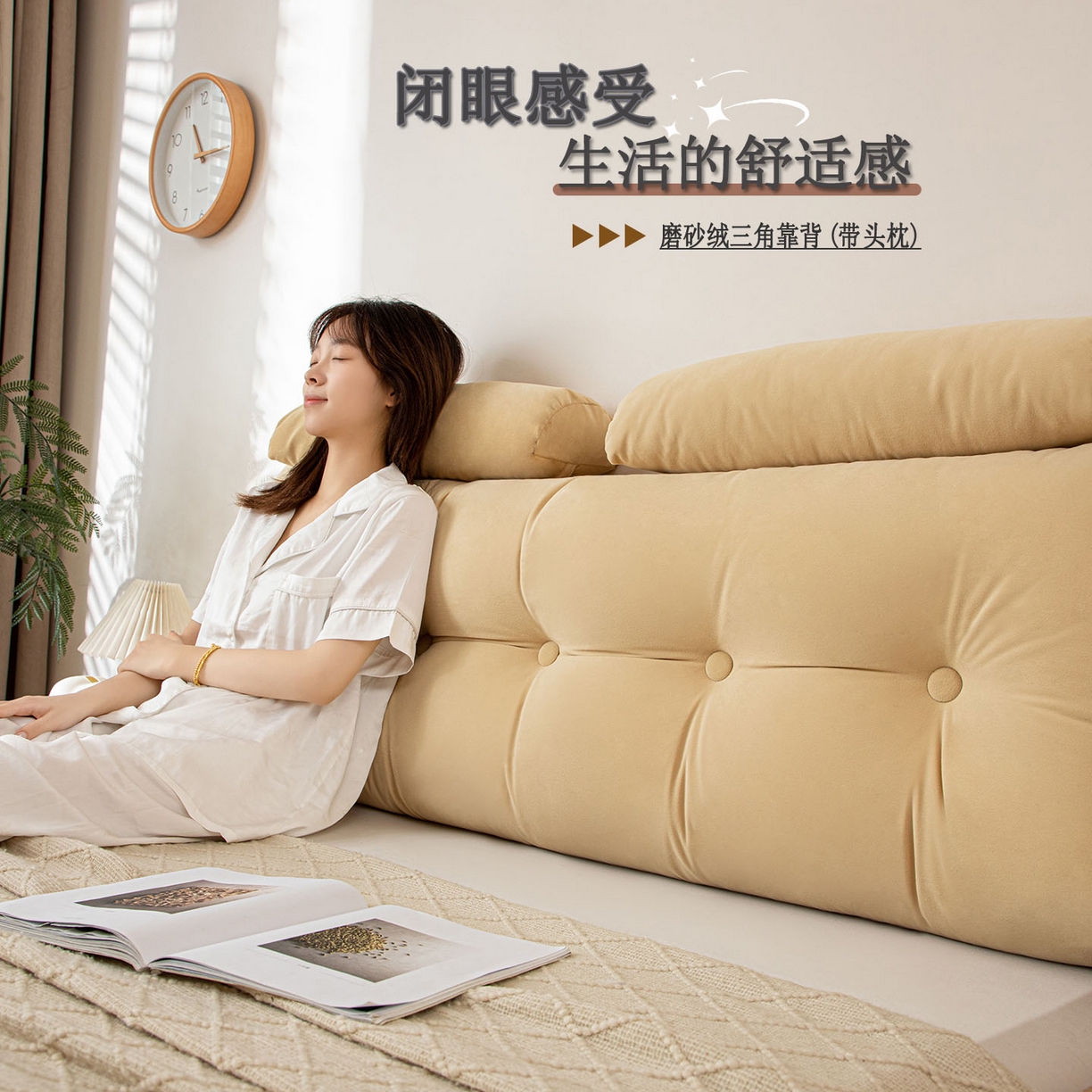 91家纺网 家纺一手货源 找家纺 （总）沐沐家纺 2026新款磨砂绒三角靠背（带头枕）