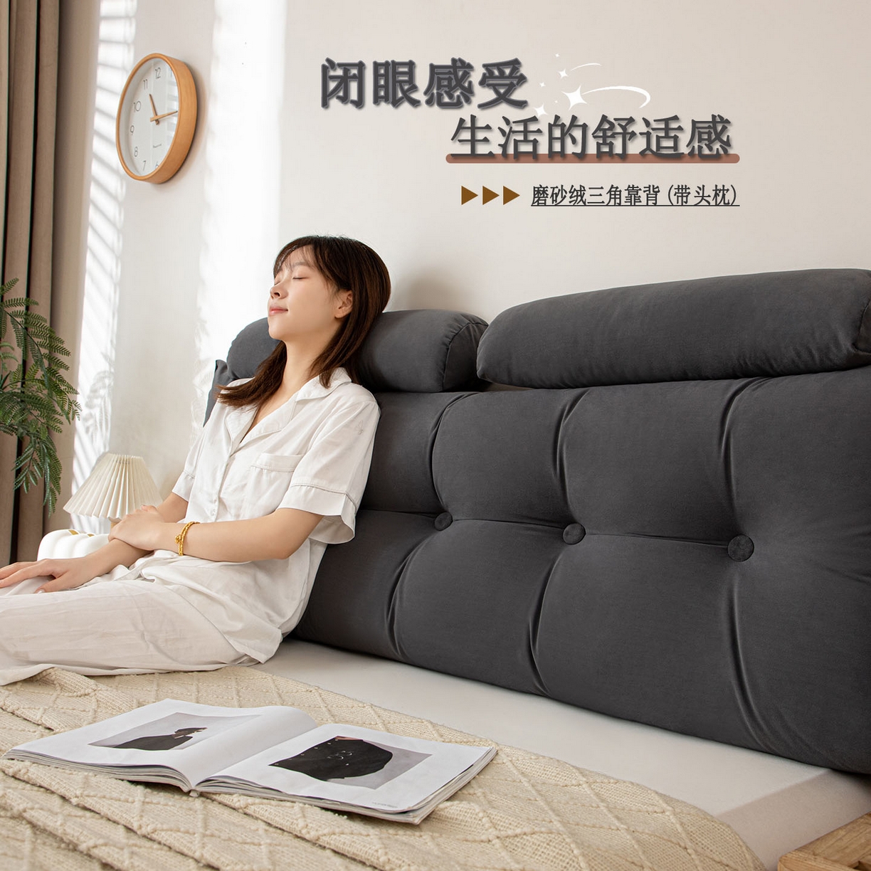 91家纺网 家纺一手货源 找家纺 （总）沐沐家纺 2026新款磨砂绒三角靠背（带头枕）