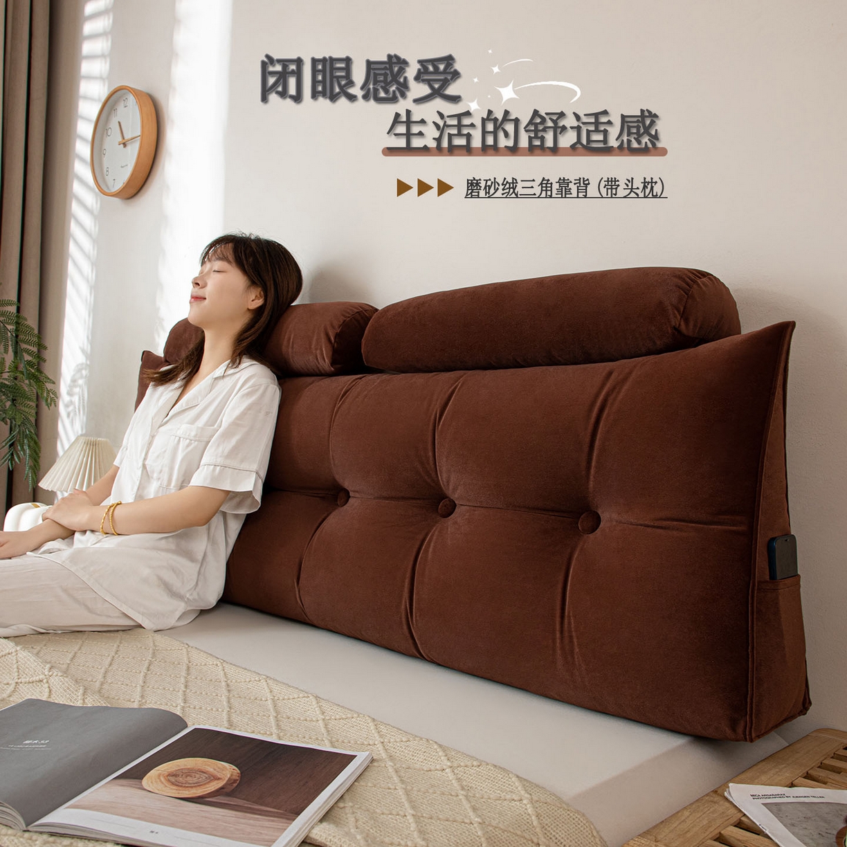 91家纺网 家纺一手货源 找家纺 （总）沐沐家纺 2026新款磨砂绒三角靠背（带头枕）