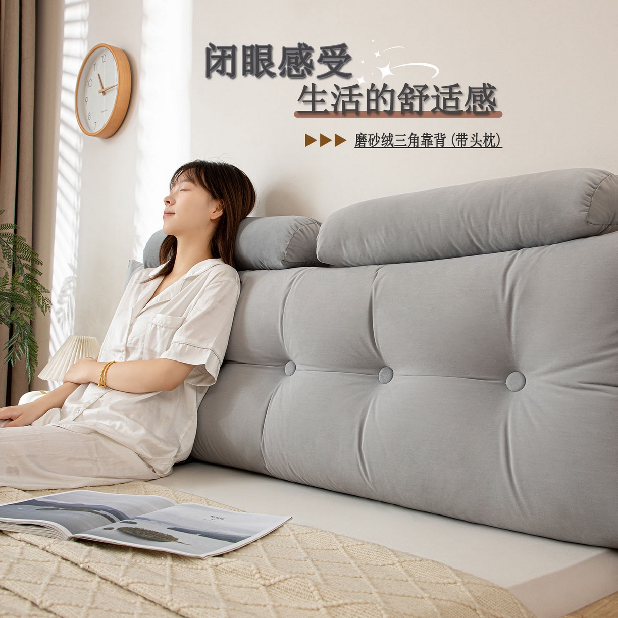 沐沐家纺 2026新款磨砂绒三角靠背带（带头枕） 浅灰