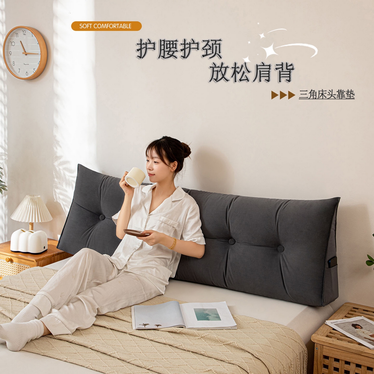91家纺网 家纺一手货源 找家纺 （总）沐沐家纺 2026新款磨砂绒三角靠背（不带头枕）
