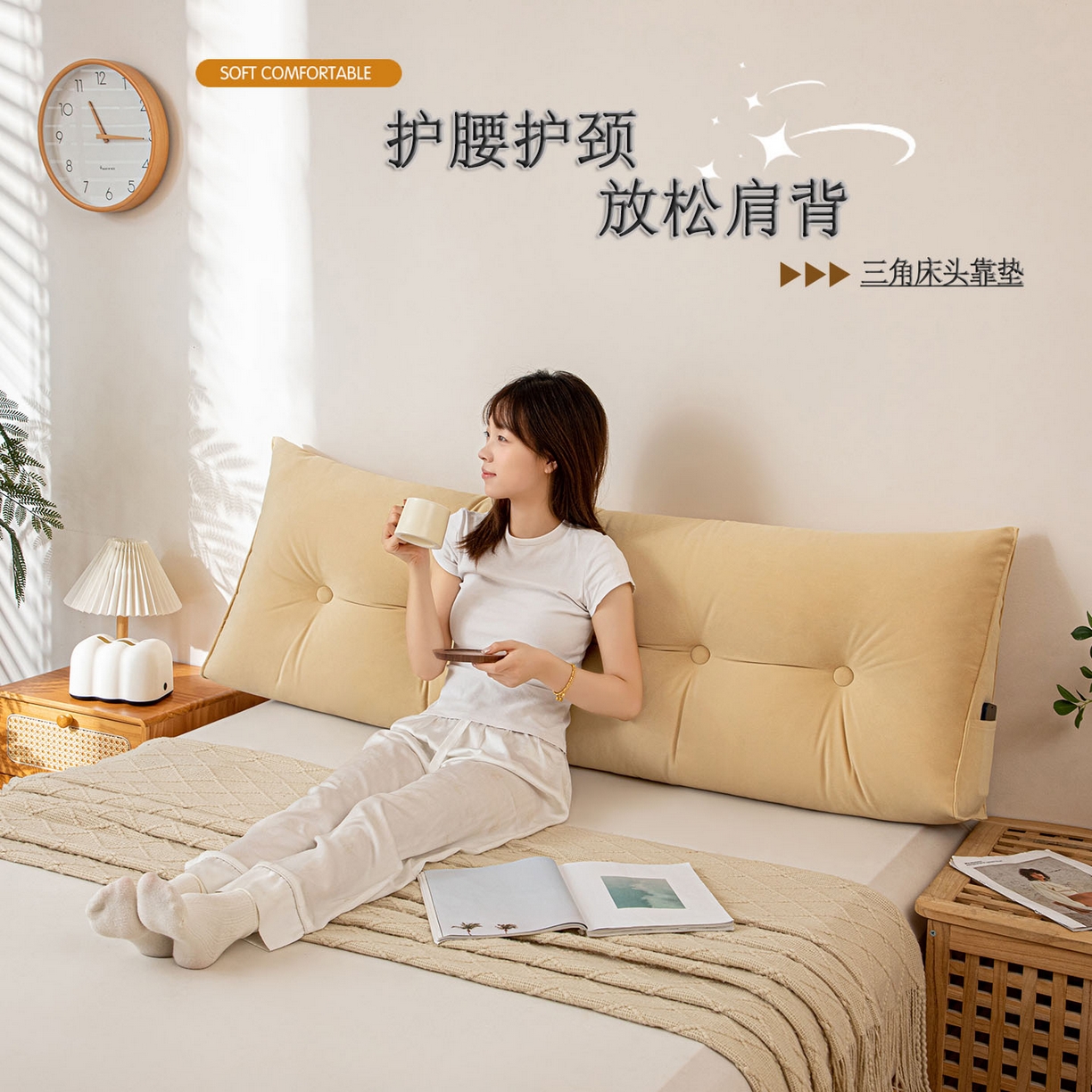 91家纺网 家纺一手货源 找家纺 沐沐家纺 2026新款磨砂绒三角靠背（不带头枕） 米黄
