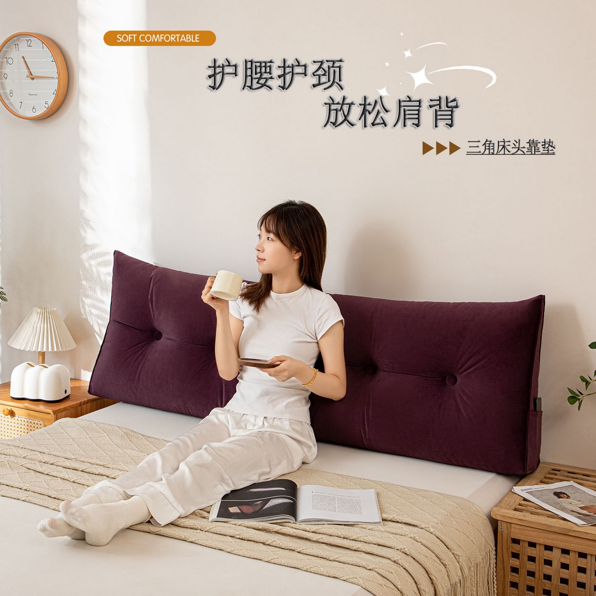 91家纺网 家纺一手货源 找家纺 沐沐家纺 2026新款磨砂绒三角靠背（不带头枕） 紫色