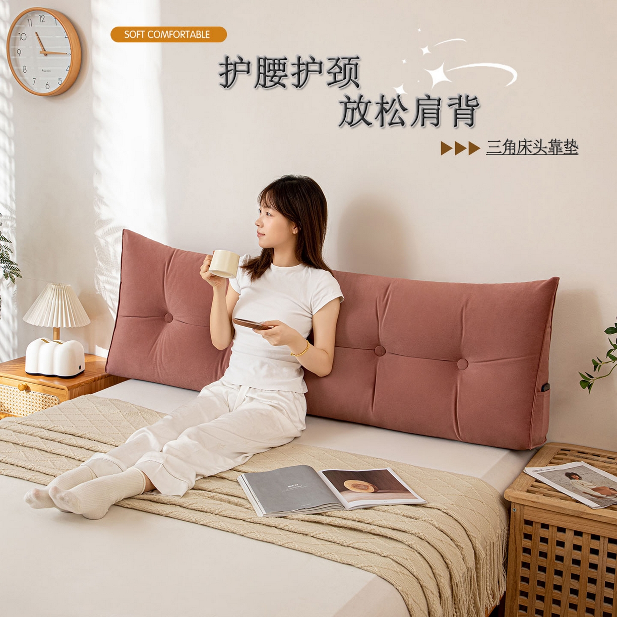 沐沐家纺 2026新款磨砂绒三角靠背（不带头枕） 粉色