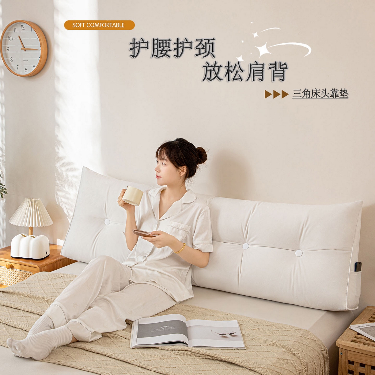 91家纺网 家纺一手货源 找家纺 沐沐家纺 2026新款磨砂绒三角靠背（不带头枕） 白色