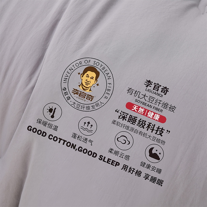 91家纺网 家纺一手货源 找家纺 曼尼家纺 2025新款李官奇大豆被官方正品授权李官奇大豆纤维被包检测 灰色