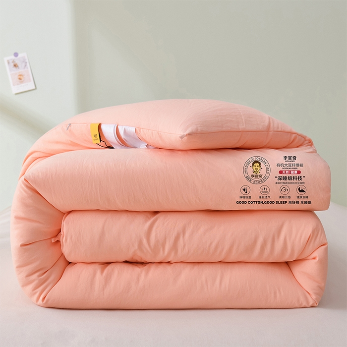 91家纺网 家纺一手货源 找家纺 曼尼家纺 2025新款李官奇大豆被官方正品授权李官奇大豆纤维被包检测 粉色