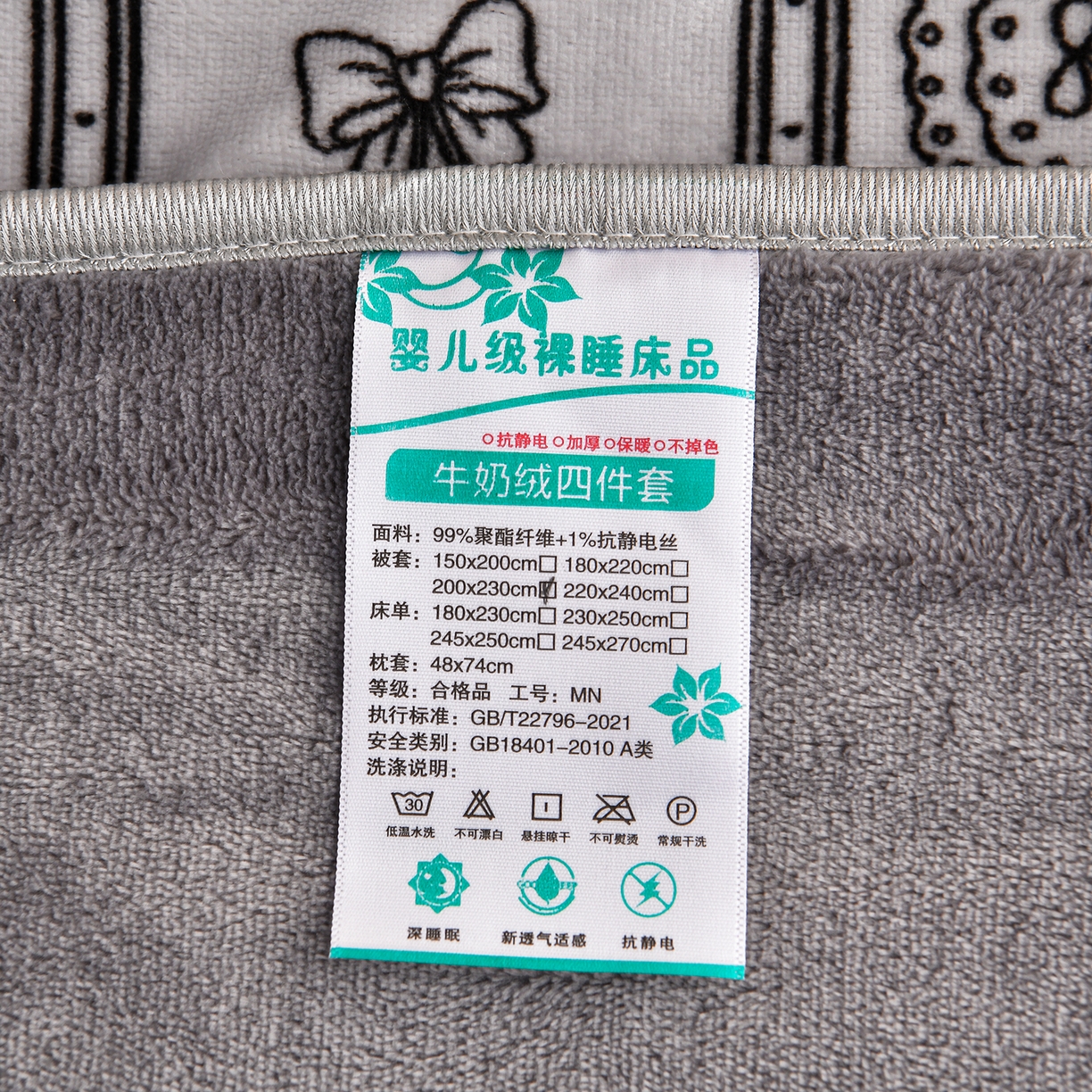91家纺网 家纺一手货源 找家纺 曼尼家纺 2025新款7斤高克重牛奶绒四件套 风栖梦语