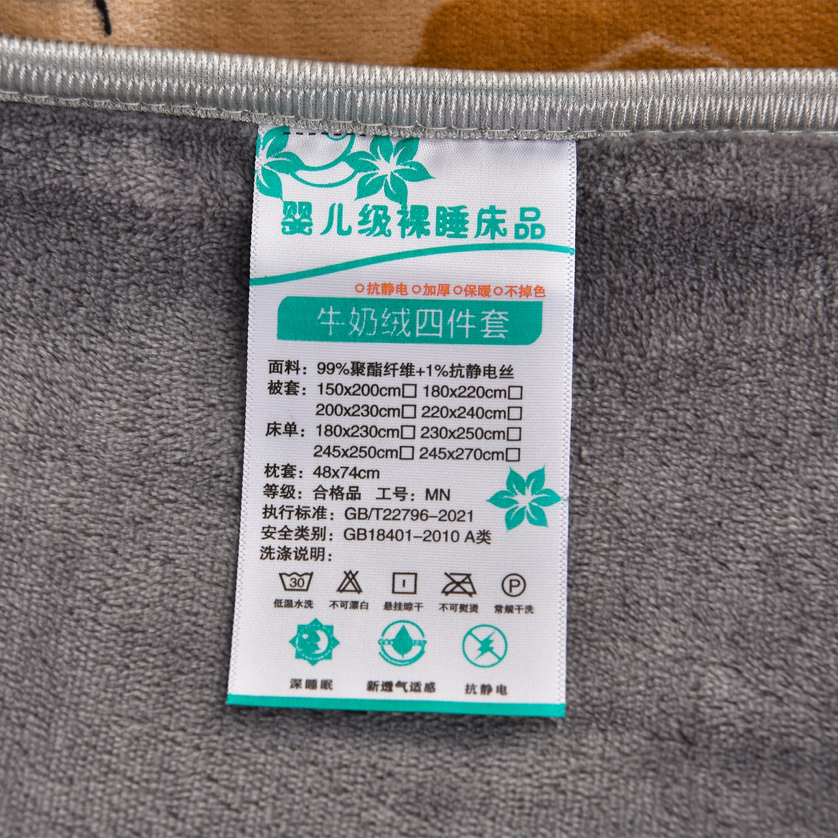 91家纺网 家纺一手货源 找家纺 曼尼家纺 2025新款7斤高克重牛奶绒四件套 柔暖棉花