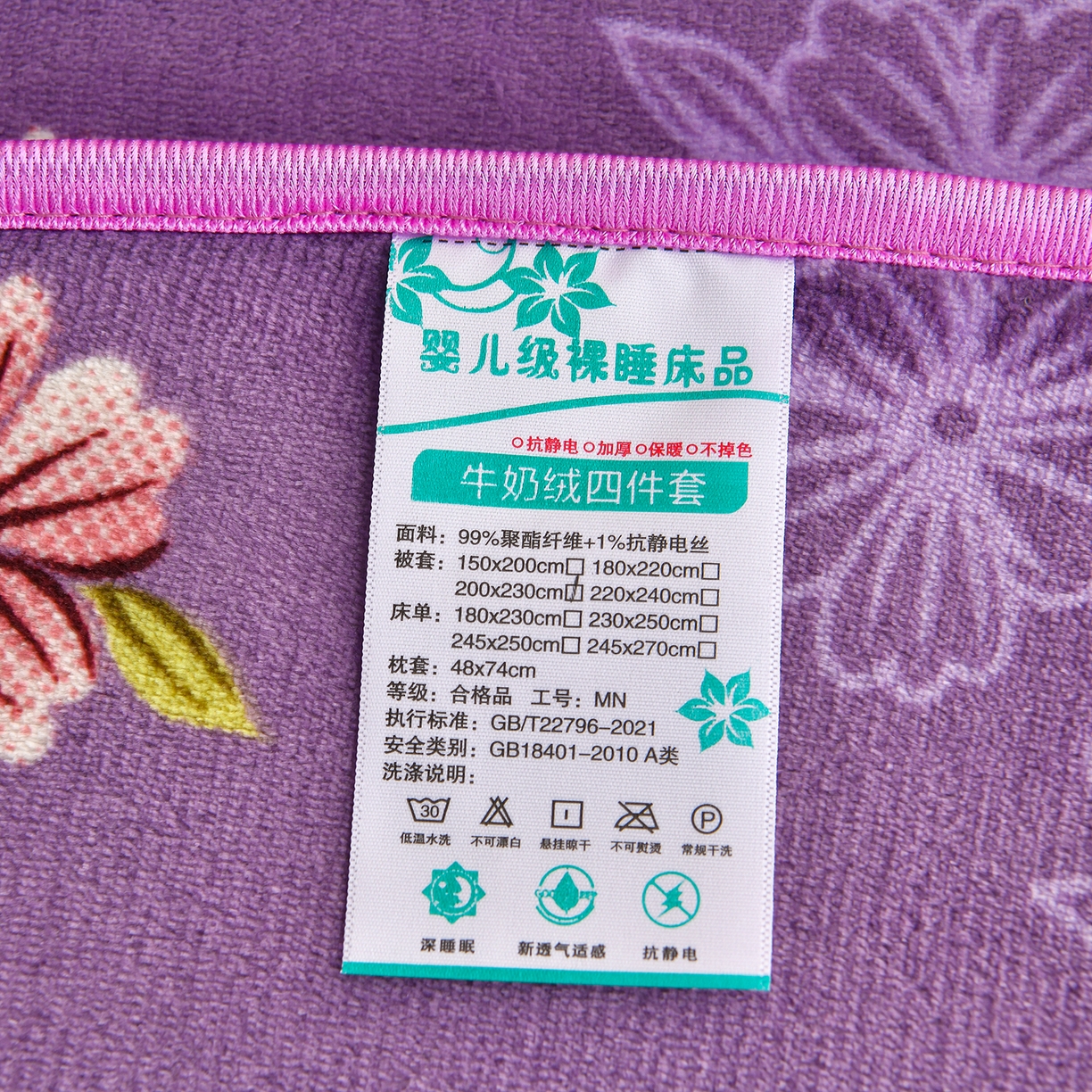 91家纺网 家纺一手货源 找家纺 曼尼家纺 2025新款7斤高克重牛奶绒四件套 妩媚樱花