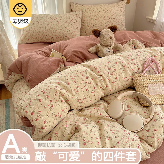 91家纺网 家纺一手货源 找家纺 贝扬思家纺 2025新款敲可爱的奶呼呼云感双层纱简约四件套系列-超级治愈~ 见花则喜