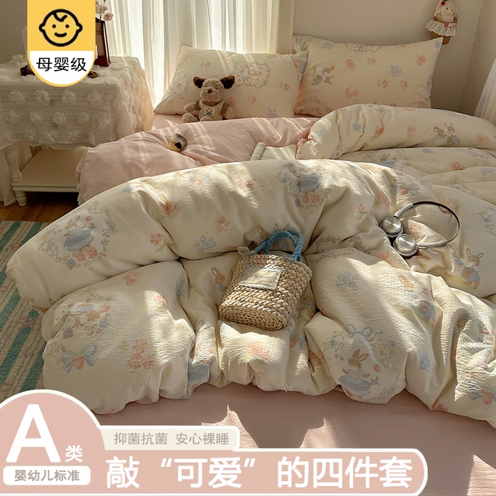 91家纺网 家纺一手货源 找家纺 贝扬思家纺 2025新款敲可爱的奶呼呼云感双层纱简约四件套系列-超级治愈~ 镜子里的兔