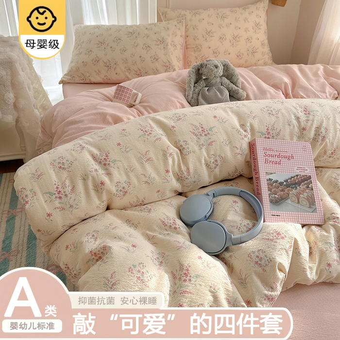 91家纺网 家纺一手货源 找家纺 贝扬思家纺 2025新款敲可爱的奶呼呼云感双层纱简约四件套系列-超级治愈~ 奶昔甜糕