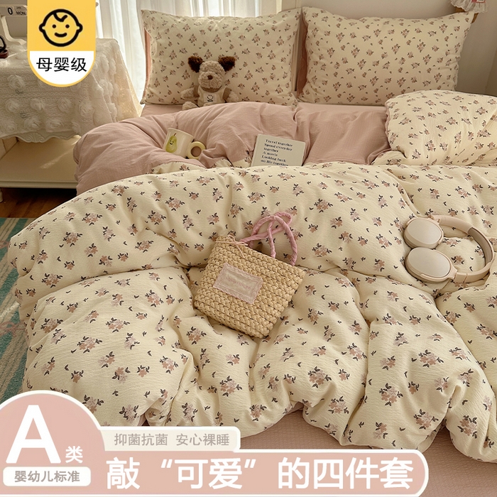 91家纺网 家纺一手货源 找家纺 贝扬思家纺 2025新款敲可爱的奶呼呼云感双层纱简约四件套系列-超级治愈~ 苏瑾