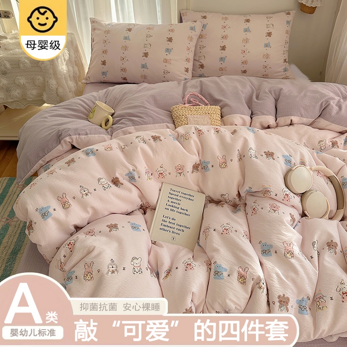 贝扬思家纺 2025新款敲可爱的奶呼呼云感双层纱简约四件套系列-超级治愈~ 动物游园