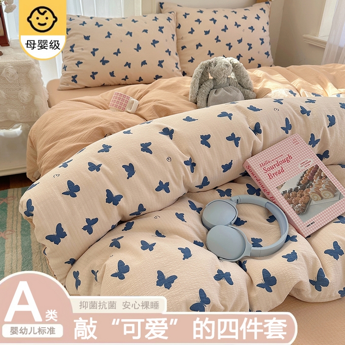 贝扬思家纺 2025新款敲可爱的奶呼呼云感双层纱简约四件套系列-超级治愈~ 蝴蝶剪影