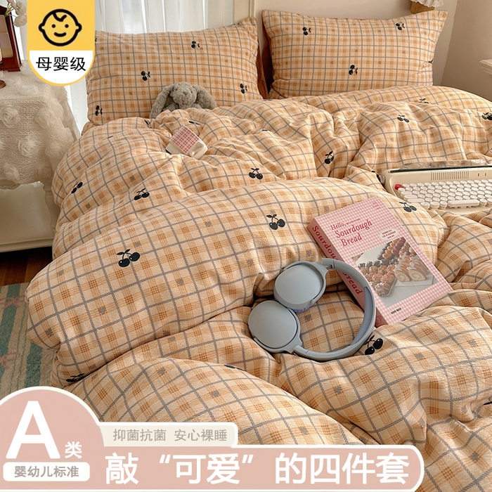 贝扬思家纺 2025新款敲可爱的奶呼呼云感双层纱简约四件套系列-超级治愈~ 焦糖樱桃