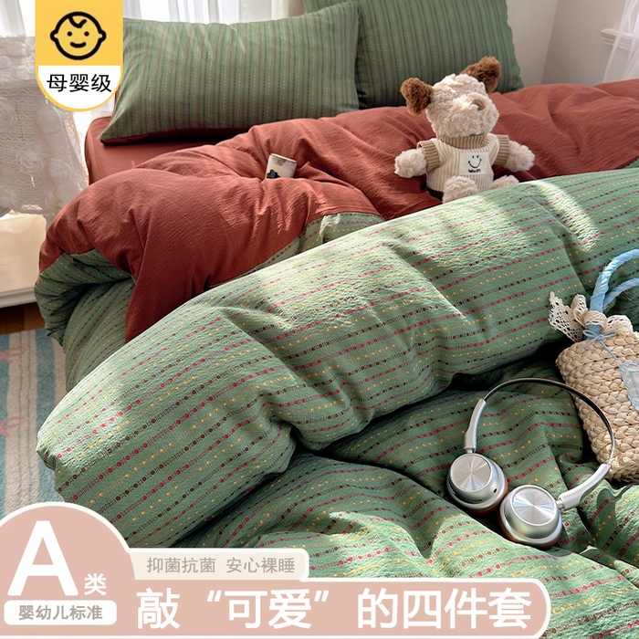 贝扬思家纺 2025新款敲可爱的奶呼呼云感双层纱简约四件套系列-超级治愈~ 六子棋-绿