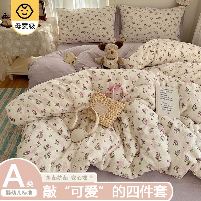 贝扬思家纺 2025新款敲可爱的奶呼呼云感双层纱简约四件套系列-超级治愈~ 葡萄多多