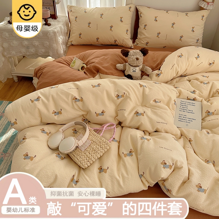 贝扬思家纺 2025新款敲可爱的奶呼呼云感双层纱简约四件套系列-超级治愈~ 俏皮狗