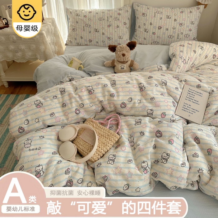 贝扬思家纺 2025新款敲可爱的奶呼呼云感双层纱简约四件套系列-超级治愈~ 切块草莓猫