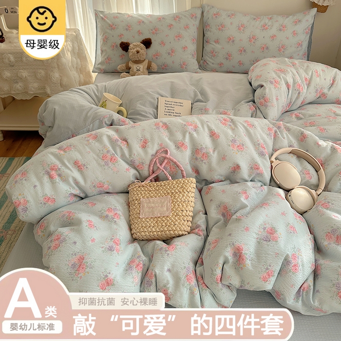贝扬思家纺 2025新款敲可爱的奶呼呼云感双层纱简约四件套系列-超级治愈~ 清风与雾-蓝