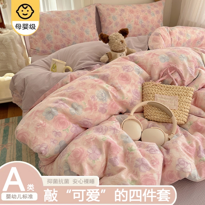 贝扬思家纺 2025新款敲可爱的奶呼呼云感双层纱简约四件套系列-超级治愈~ 烟紫