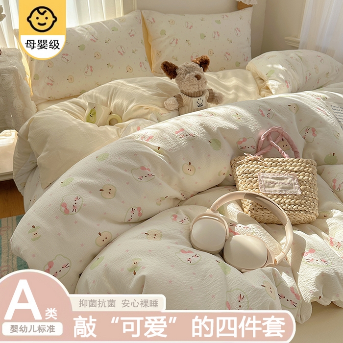 贝扬思家纺 2025新款敲可爱的奶呼呼云感双层纱简约四件套系列-超级治愈~ 一口青苹果