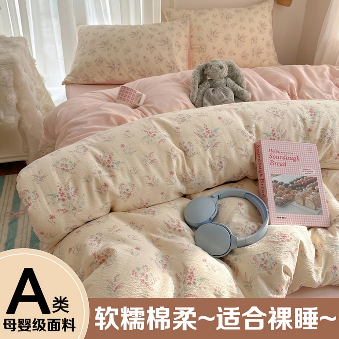 91家纺网 家纺一手货源 找家纺 （总）星禾优选 2025新款全新热款敲可爱的奶呼呼云感双层纱简约四件套系列（提供买家秀）