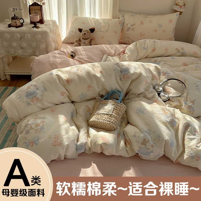 91家纺网 家纺一手货源 找家纺 （总）星禾优选 2025新款全新热款敲可爱的奶呼呼云感双层纱简约四件套系列（提供买家秀）