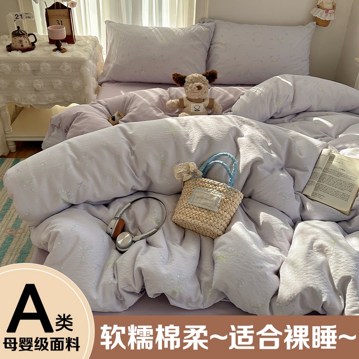 91家纺网 家纺一手货源 找家纺 （总）星禾优选 2025新款全新热款敲可爱的奶呼呼云感双层纱简约四件套系列（提供买家秀）