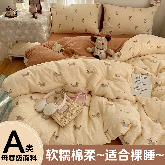 91家纺网 家纺一手货源 找家纺 （总）星禾优选 2025新款全新热款敲可爱的奶呼呼云感双层纱简约四件套系列（提供买家秀）