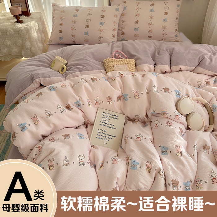 星禾优选 2025新款全新热款敲可爱的奶呼呼云感双层纱简约四件套系列（提供买家秀） 动物游园