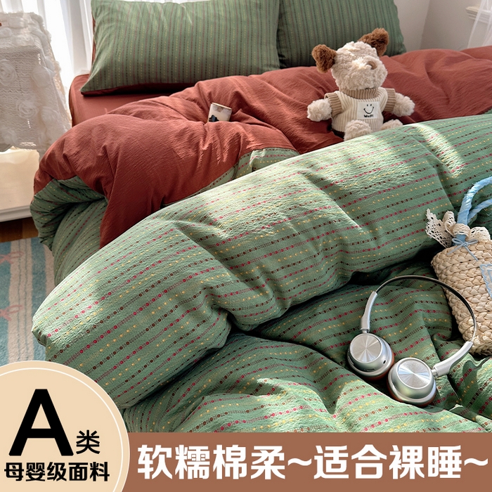 星禾优选 2025新款全新热款敲可爱的奶呼呼云感双层纱简约四件套系列（提供买家秀） 六子棋-绿