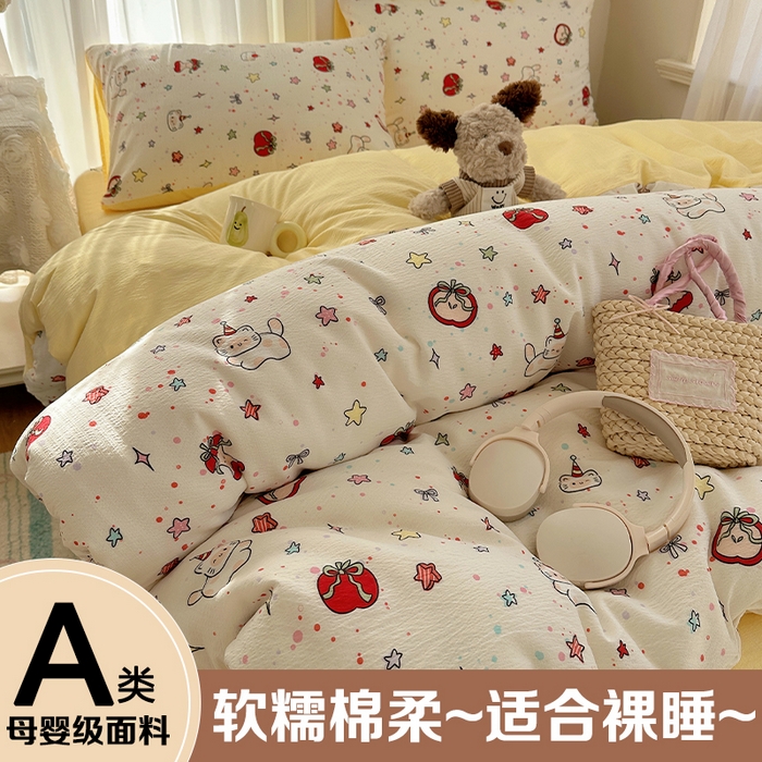 星禾优选 2025新款全新热款敲可爱的奶呼呼云感双层纱简约四件套系列（提供买家秀） 苹果小怪