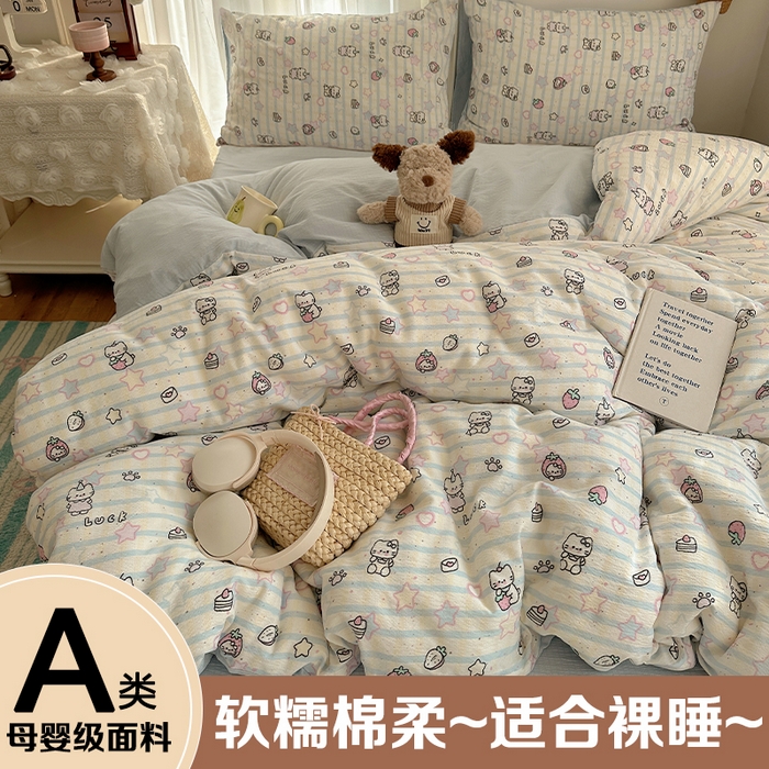 星禾优选 2025新款全新热款敲可爱的奶呼呼云感双层纱简约四件套系列（提供买家秀） 切块草莓猫