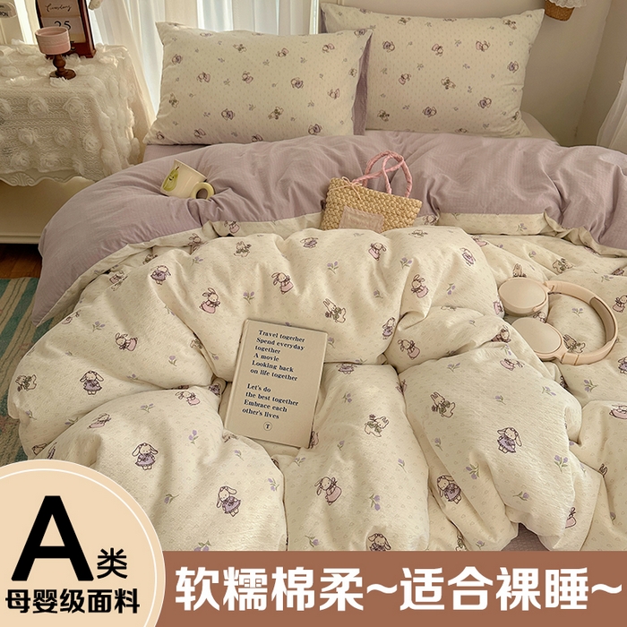 星禾优选 2025新款全新热款敲可爱的奶呼呼云感双层纱简约四件套系列（提供买家秀） 裙子小兔